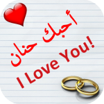 Download اكتب اسم حبيبتك على صور رائعة 1.26 Free Download APK,APP2019 Apk