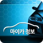 Download 마이카 정보 2.0 2.5.0 Free Download APK,APP2019 Apk