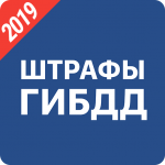 Download Штрафы ГИБДД проверка и оплата с фото 2.3.2 Free Download APK,APP2019 Apk