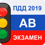 Экзамен ПДД категория AB 2019 - Билеты ГИБДД 2.2 Free APK,APP2019