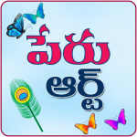 Download Name Art Telugu Designs 1.11 Free Download APK,APP2019 Apk