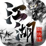 Download 江湖群侠传OL 0.27.1111 Free Download APK,APP2019