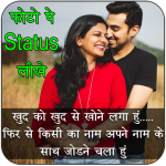 Download Photo Per Status Likhne Wala app 1.0.8 Free Download APK,APP2019 Apk