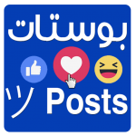 Download بوستات ツ Posts 4.2.8 Free Download APK,APP2019 Apk