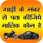 Download RTO Vehicle Owner Details - How To 1.0.1.32 Free Download APK,APP2019