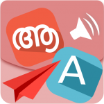 Download Speak Malayalam 360 10.0 Free Download APK,APP2019 Apk