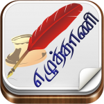 Free Download APK Ezhuthani - Tamil Keyboard - Voice Keyboard 1.5.6 For Android 2019 Apk