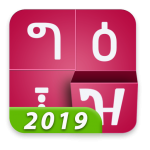 Download Amharic keyboard FynGeez - Ethiopia - fyn ግዕዝ 2 20.6.1 APK For Android Apk