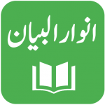 Download Anwar ul Bayan - Lughat ul Quran - Muhammad Ali 1.6 APK For Android Apk