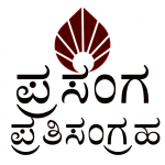 Download Prasanga Prathi Sangraha(ಪ್ರಸಂಗ ಪ್ರತಿ ಸಂಗ್ರಹ) 1.1.3 APK For Android Apk