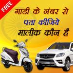 Download RTO Vehical Information - Vahan Info 1.0 APK For Android Apk