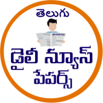 Download Telugu Daily Newspapers 1.0.2 APK For Android Apk