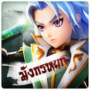 มังกรหยก-Kung Fu 3D 2.0.0 Apk