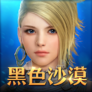 黑色沙漠 MOBILE 2.10.72 Apk