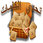 Download لعبة تحدي الكلمات لعبة تسلية وتحدي 3.2 APK For Android Apk