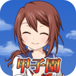 Download Koshien - High School Baseball 1.9.4.2 APK For Android Apk