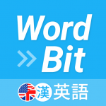 Download WordBit 英語 (自動學習) -繁體 1.3.7.43 APK For Android Apk