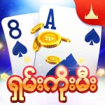 Yangon ရွမ္းကိုးမီး - Shan Koe Mee 2019 1.42 APK For Android