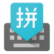 Google Pinyin Input Apk