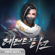 레전드오브다크 : 판타지 무협 MMORPG 1.2.5 Apk