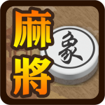 Download 象棋麻將 1.2.7 APK For Android Apk