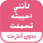 رواية يقولون مغرور مايدري ان الغرور كله فيني 2.0 APK For Android