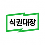 Download 식권대장 - 대한민국최초모바일식권 2.57.0 APK For Android Apk