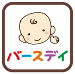 Download バースデイ 3.1.1 APK For Android Apk