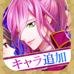 Download 魔界王子と魅惑のナイトメア　キスと誘惑の胸キュン恋愛ゲーム 4.3.0 APK For Android