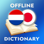 Download Dutch-Japanese Dictionary 2.4.0 APK For Android Apk