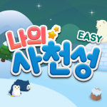 Download 나의 사천성 Easy 1.06 APK For Android Apk