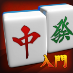 Download MahjongBeginner free 1.2.8 APK For Android Apk