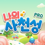 Download 나의 사천성 Pro 1.05 APK For Android Apk