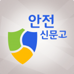 Download Safety e-Report 2.5.0 APK For Android Apk