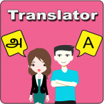 Download Tamil To English Translator 10.0 APK For Android Apk