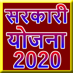 Download The Sarkari - Pradhan Mantri Sarkari Yojana 2020 1.0.2 APK For Android Apk