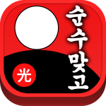 Download 순수 맞고 : 무료 고스톱 1.1.36 APK For Android Apk