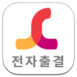 Download 수성대학교 전자출결 1.25 APK For Android Apk