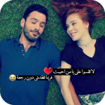 Download شوقي اليك 1.5.7 APK For Android Apk