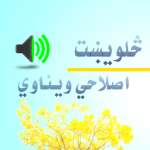 Download 40 Pashto Islamic Bayans(څلويښت اصلاحي بیانونه) v27.0 APK For Android