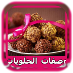 Download شهيوات مغربية 