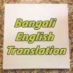 Download Bangla English Translation In English To Bengali 5.1 APK For Android