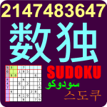 Cloud Sudoku 1.0.20 APK For Android