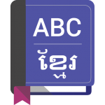 Download English To Khmer Dictionary 1.12 APK For Android