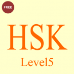 Download HSK Level 4/5 simple word quiz 1000 2.0.7 APK For Android Apk