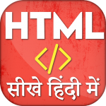 Download HTML सीखे हिंदी में - Html Code 1.4 APK For Android Apk