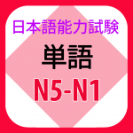 Download Học Tiếng Nhật Minano Nihongo & Từ Vựng N5 - N1 11.1 APK For Android Apk