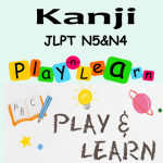 Download Kanji N5 & N4 - Play and Learn 2.0 APK For Android Apk