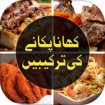 Download Pakistani Recipes: Urdu Cooking Recipes 1.1 APK For Android Apk