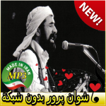 Download جديد اهنك شوان پرور بدون نت Şivan Perwer New Music 3.0 APK For Android Apk